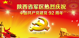建党节图片