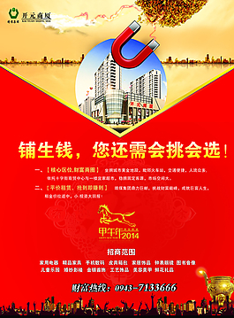 招商广告图片