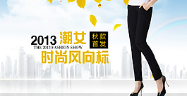 服装海报图片