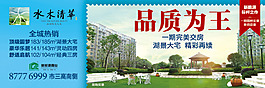 房地产户外围档广告