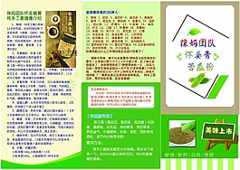 苦瓜粉
