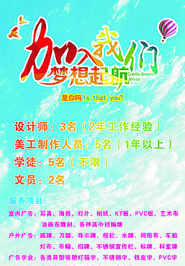 加入我们