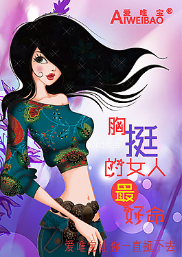 宣传海报