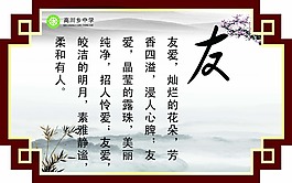 友