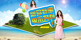 新品特惠夏不为利促销宣传海报