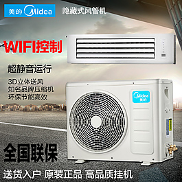 一拖一空调