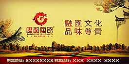 中国风陶瓷画面