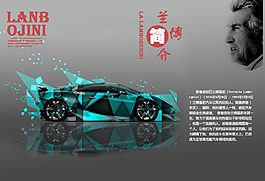兰博基尼