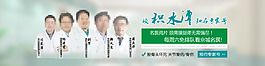 专家坐诊banner_03