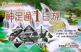 旅游会员卡