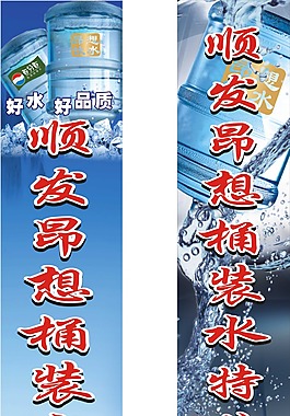 桶装水户外广告