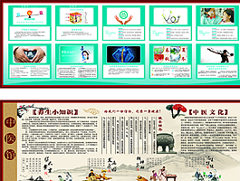 养生小知识图片