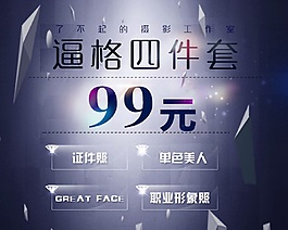 摄影逼格四件套