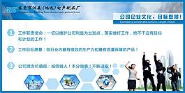 企业文化目标愿景