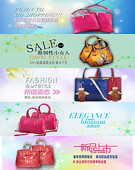包包banner