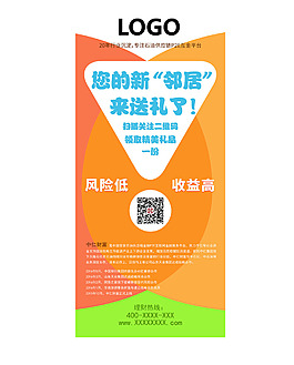 公司介绍易拉宝设计