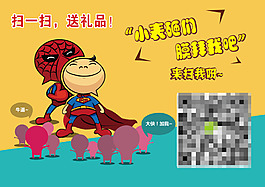 时尚创意海报