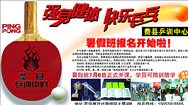 乒训中心图片