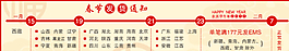 春节放假通知素材下载图片