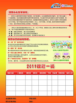 数学单页图片
