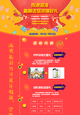 金融热浪滚滚活动