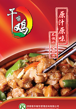 客乐干嘣鸡