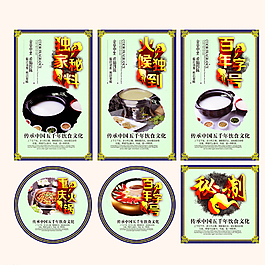 火锅文化图片