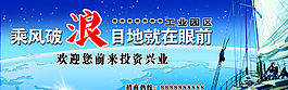 工业园区招商引资图片