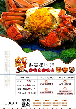 大闸蟹图片