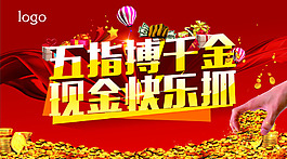娱乐活动海报设计PSD素材