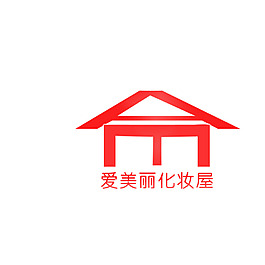 化妆屋