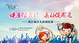 少儿体操比赛图片