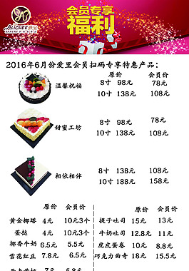 6月会员专享