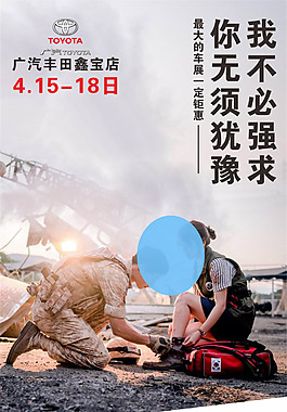 太阳的后裔海报