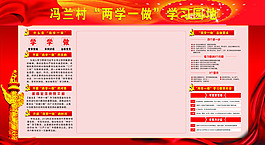 学学做