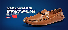 品牌男鞋海报