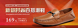 淘宝百搭潮鞋海报