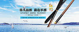 淘宝鱼竿海报