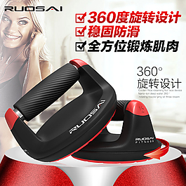 健腹俯卧撑直通车图psd图片