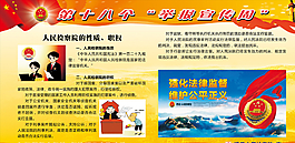 举报周图片
