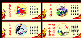 推进四个全面图片