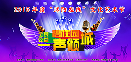 沭阳在线文化艺术节图片