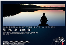上院房地产广告图片