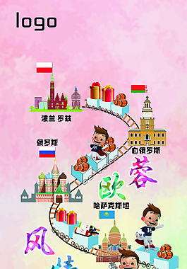 欧洲杯卡通海报图片