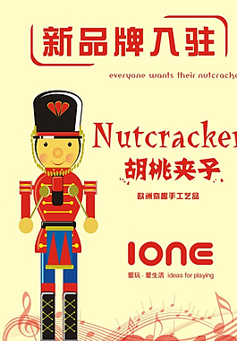 胡桃夹子海报图片