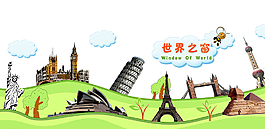 世界著名城市建筑图片