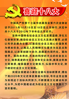建党节展板图片