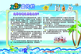 国庆6期宣传栏图片