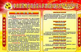 科学发展观活动专栏图片