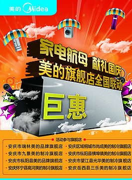 美的海报图片